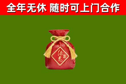 君山区烟酒回收酒鬼酒.jpg