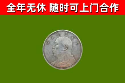 君山区烟酒回收袁大头.jpg